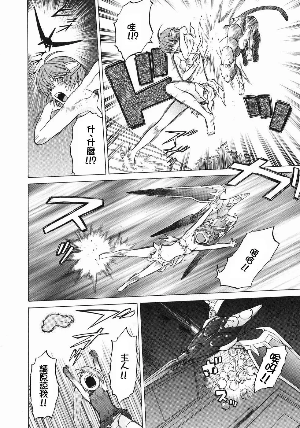 [Kouda Tomohiro] Petit-Roid 3  Vol.3 Fhentai - Page 95