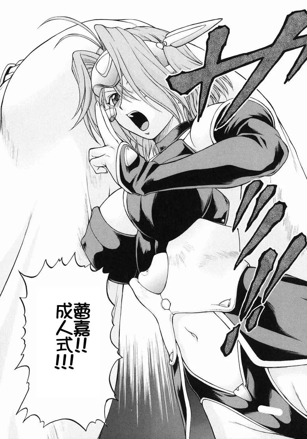 [Kouda Tomohiro] Petit-Roid 3  Vol.3 Fhentai - Page 98