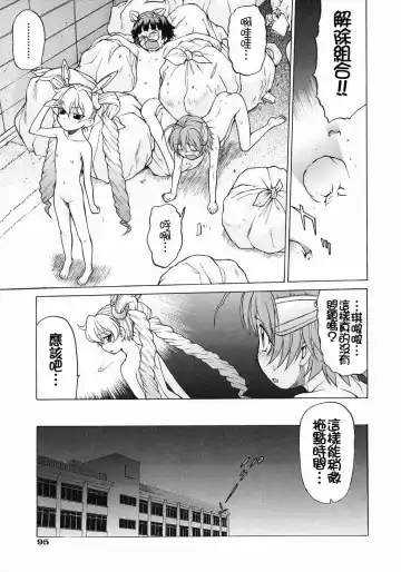 [Kouda Tomohiro] Petit-Roid 3  Vol.3 Fhentai - Page 100