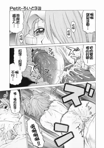 [Kouda Tomohiro] Petit-Roid 3  Vol.3 Fhentai - Page 106