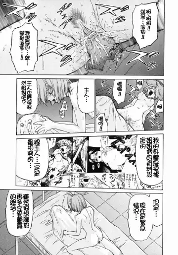 [Kouda Tomohiro] Petit-Roid 3  Vol.3 Fhentai - Page 108