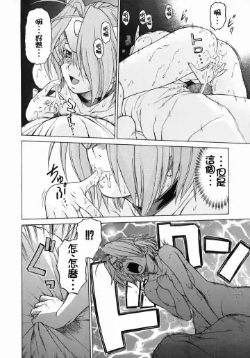 [Kouda Tomohiro] Petit-Roid 3  Vol.3 Fhentai - Page 111