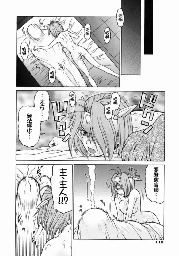 [Kouda Tomohiro] Petit-Roid 3  Vol.3 Fhentai - Page 115