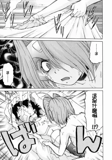 [Kouda Tomohiro] Petit-Roid 3  Vol.3 Fhentai - Page 116