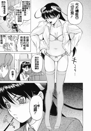 [Kouda Tomohiro] Petit-Roid 3  Vol.3 Fhentai - Page 12