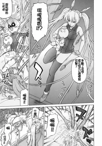 [Kouda Tomohiro] Petit-Roid 3  Vol.3 Fhentai - Page 122