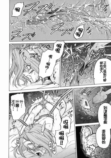 [Kouda Tomohiro] Petit-Roid 3  Vol.3 Fhentai - Page 123