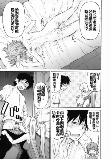 [Kouda Tomohiro] Petit-Roid 3  Vol.3 Fhentai - Page 126