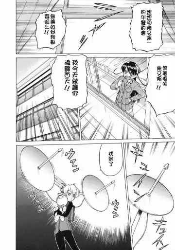 [Kouda Tomohiro] Petit-Roid 3  Vol.3 Fhentai - Page 13