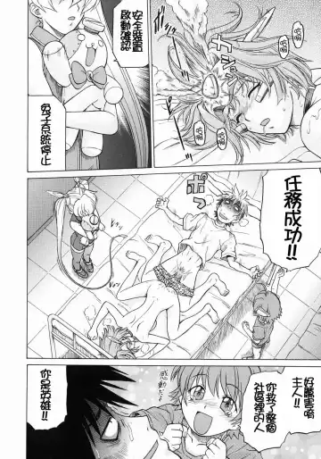 [Kouda Tomohiro] Petit-Roid 3  Vol.3 Fhentai - Page 133