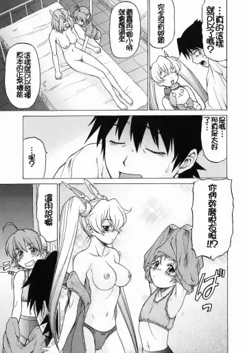 [Kouda Tomohiro] Petit-Roid 3  Vol.3 Fhentai - Page 134