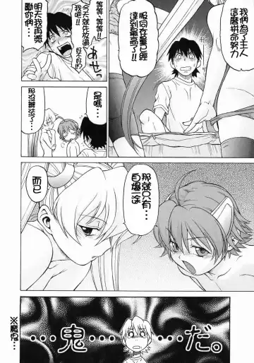 [Kouda Tomohiro] Petit-Roid 3  Vol.3 Fhentai - Page 135