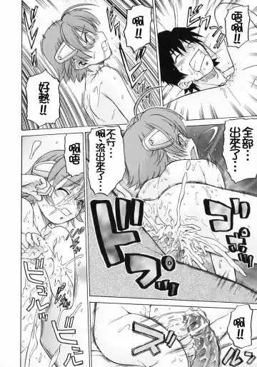 [Kouda Tomohiro] Petit-Roid 3  Vol.3 Fhentai - Page 139