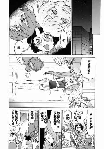 [Kouda Tomohiro] Petit-Roid 3  Vol.3 Fhentai - Page 147