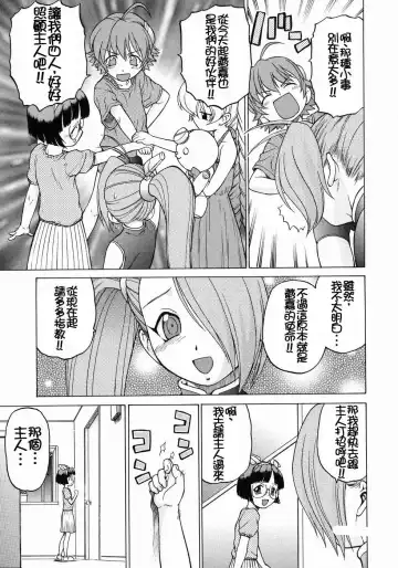 [Kouda Tomohiro] Petit-Roid 3  Vol.3 Fhentai - Page 148