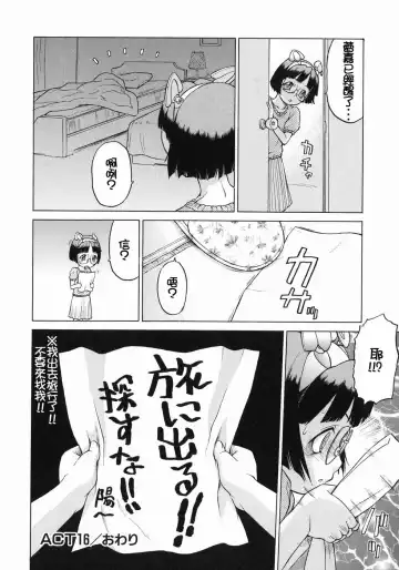 [Kouda Tomohiro] Petit-Roid 3  Vol.3 Fhentai - Page 149