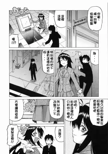 [Kouda Tomohiro] Petit-Roid 3  Vol.3 Fhentai - Page 15