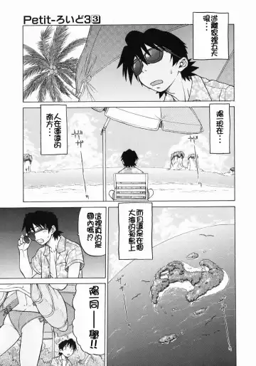 [Kouda Tomohiro] Petit-Roid 3  Vol.3 Fhentai - Page 150