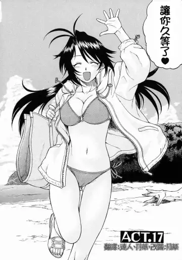 [Kouda Tomohiro] Petit-Roid 3  Vol.3 Fhentai - Page 151