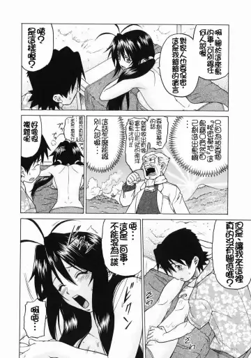 [Kouda Tomohiro] Petit-Roid 3  Vol.3 Fhentai - Page 153