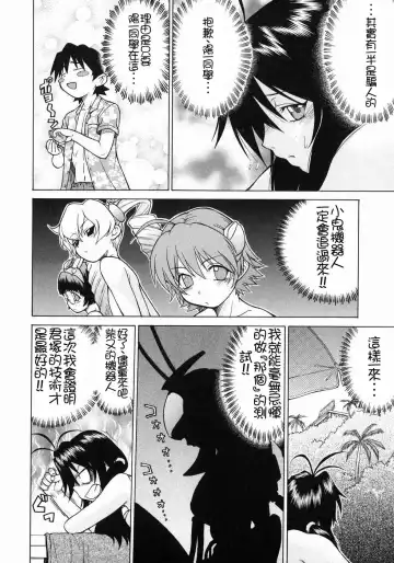 [Kouda Tomohiro] Petit-Roid 3  Vol.3 Fhentai - Page 155