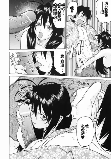 [Kouda Tomohiro] Petit-Roid 3  Vol.3 Fhentai - Page 157