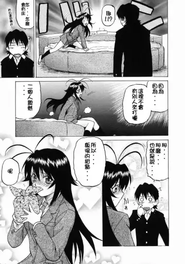 [Kouda Tomohiro] Petit-Roid 3  Vol.3 Fhentai - Page 16