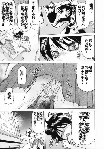 [Kouda Tomohiro] Petit-Roid 3  Vol.3 Fhentai - Page 160