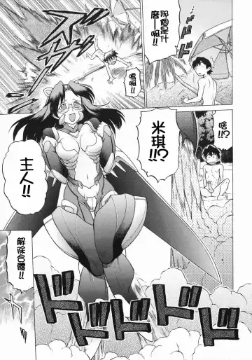 [Kouda Tomohiro] Petit-Roid 3  Vol.3 Fhentai - Page 170