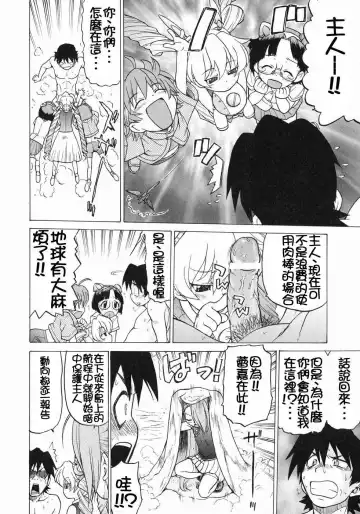 [Kouda Tomohiro] Petit-Roid 3  Vol.3 Fhentai - Page 171