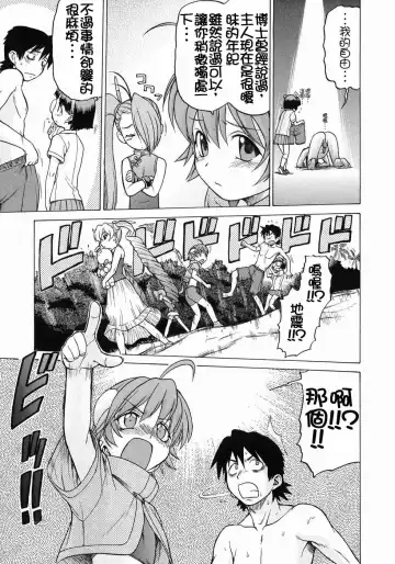 [Kouda Tomohiro] Petit-Roid 3  Vol.3 Fhentai - Page 172