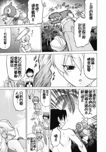 [Kouda Tomohiro] Petit-Roid 3  Vol.3 Fhentai - Page 174