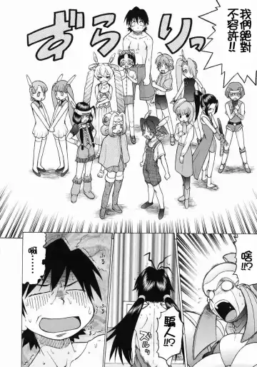 [Kouda Tomohiro] Petit-Roid 3  Vol.3 Fhentai - Page 177