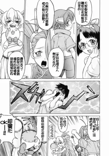 [Kouda Tomohiro] Petit-Roid 3  Vol.3 Fhentai - Page 178