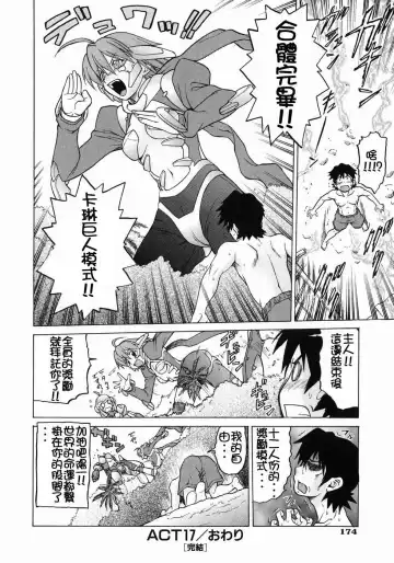 [Kouda Tomohiro] Petit-Roid 3  Vol.3 Fhentai - Page 179