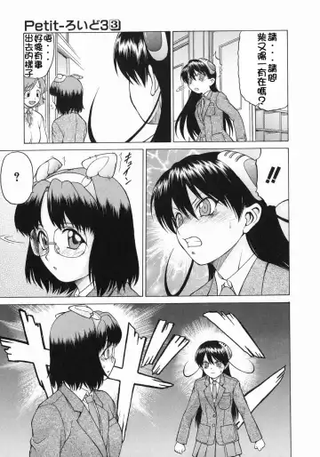 [Kouda Tomohiro] Petit-Roid 3  Vol.3 Fhentai - Page 18