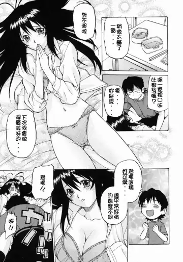 [Kouda Tomohiro] Petit-Roid 3  Vol.3 Fhentai - Page 20