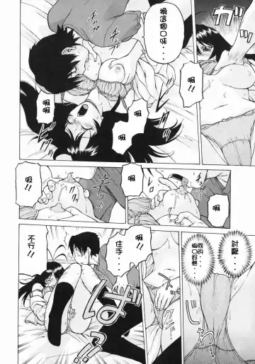 [Kouda Tomohiro] Petit-Roid 3  Vol.3 Fhentai - Page 21