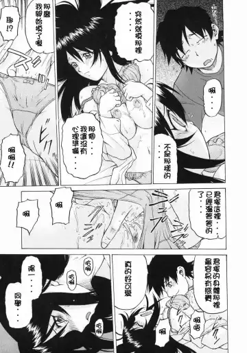 [Kouda Tomohiro] Petit-Roid 3  Vol.3 Fhentai - Page 22