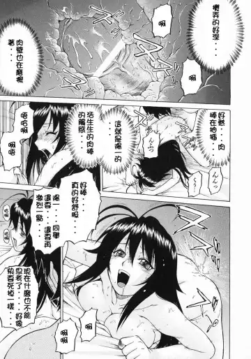 [Kouda Tomohiro] Petit-Roid 3  Vol.3 Fhentai - Page 28