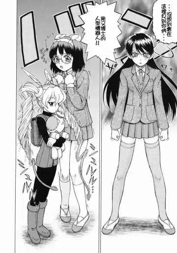 [Kouda Tomohiro] Petit-Roid 3  Vol.3 Fhentai - Page 35