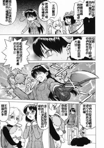 [Kouda Tomohiro] Petit-Roid 3  Vol.3 Fhentai - Page 36