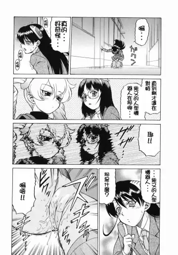 [Kouda Tomohiro] Petit-Roid 3  Vol.3 Fhentai - Page 39