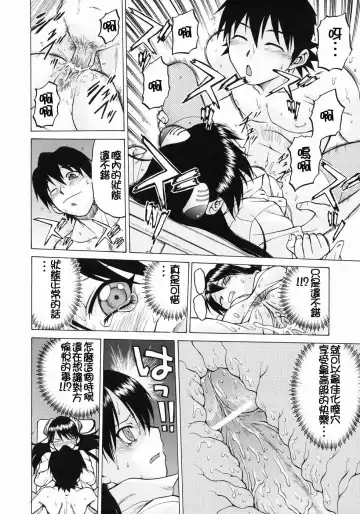 [Kouda Tomohiro] Petit-Roid 3  Vol.3 Fhentai - Page 45