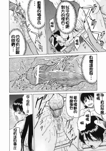 [Kouda Tomohiro] Petit-Roid 3  Vol.3 Fhentai - Page 47