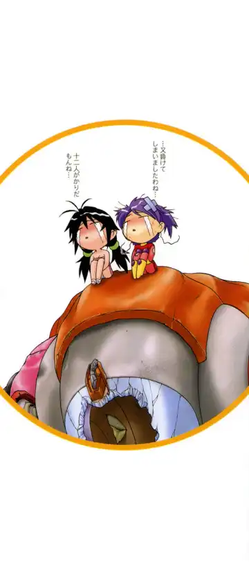 [Kouda Tomohiro] Petit-Roid 3  Vol.3 Fhentai - Page 5