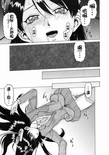 [Kouda Tomohiro] Petit-Roid 3  Vol.3 Fhentai - Page 52