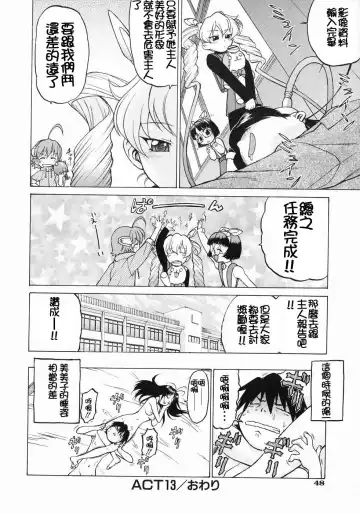 [Kouda Tomohiro] Petit-Roid 3  Vol.3 Fhentai - Page 53