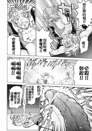 [Kouda Tomohiro] Petit-Roid 3  Vol.3 Fhentai - Page 59