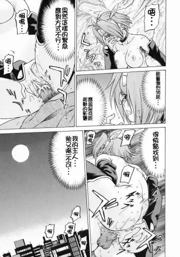 [Kouda Tomohiro] Petit-Roid 3  Vol.3 Fhentai - Page 60
